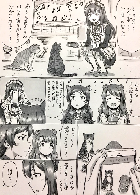 杏奈誕生日に三姉妹カフェまんが珍しい猫動画を撮りたい三女と撮られる猫(しゃべります) 