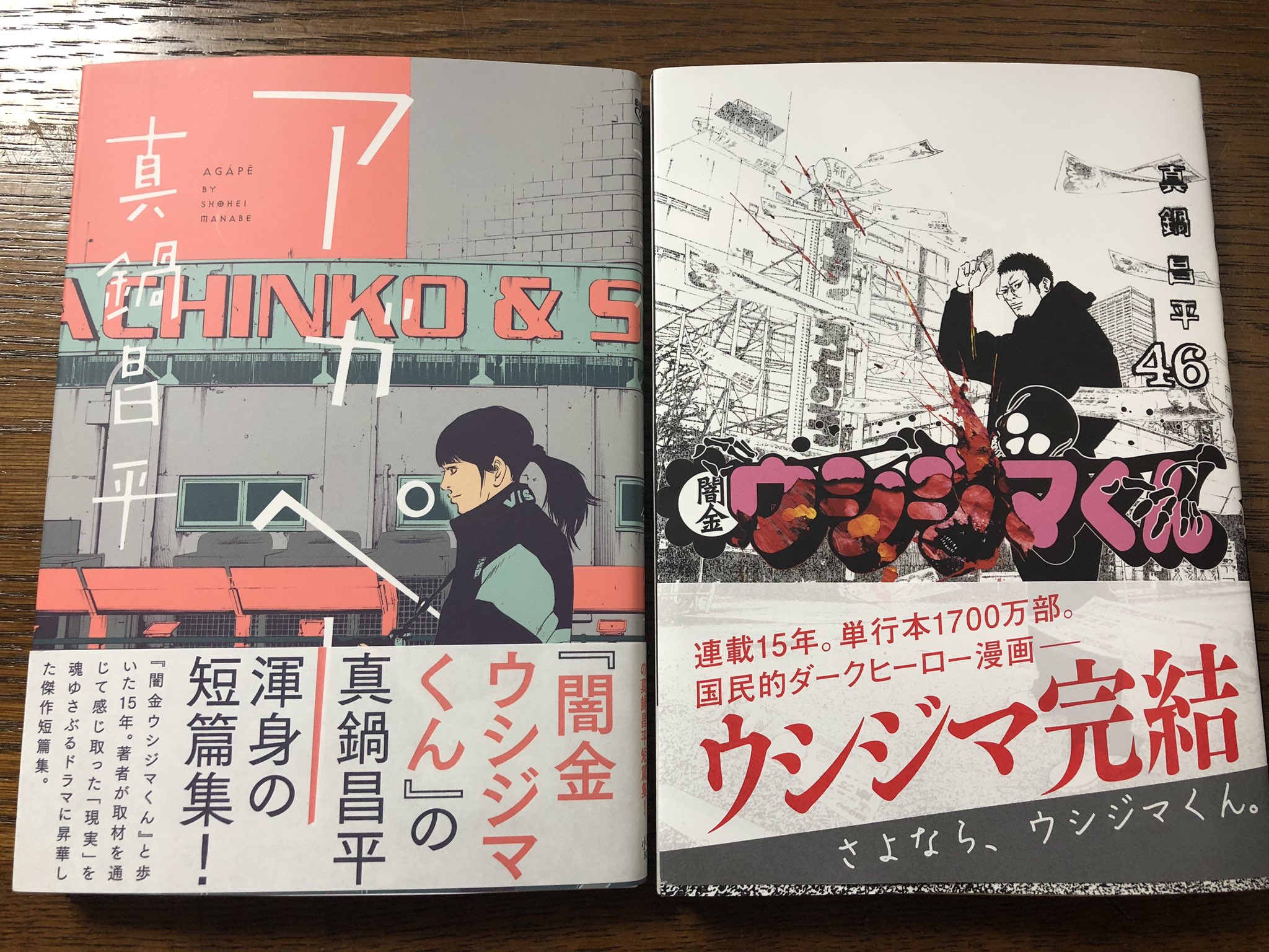 Kikka 今日は闇金ウシジマくん最終巻の発売日 Amazonでも1位になったと言うことで記念パーティーにお邪魔してきました 真鍋先生本当に素晴らしい作品を15年間ありがとうございました T Co Sgo1cvd6gm Kikka 今日は闇金ウシジマくん最終巻の発売日 Amazonでも1位になったと言うことで記念パーティーにお邪魔してきました 真鍋先生本当に素晴らしい作品を15年間ありがとうございました T Co Sgo1cvd6gm