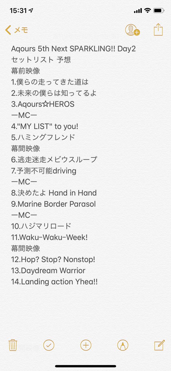 雑談 Aqours 5thライブのセットリスト予想 ラブライブ サンシャイン Aqours Punch ラブライブ サンシャイン 情報サイト