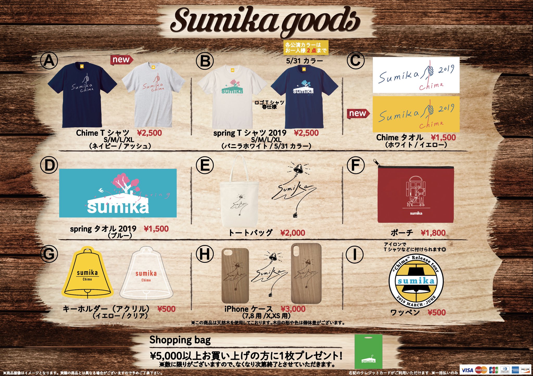 sumika Tシャツ タオル まとめ売り sumika 2024夏グッズ タオルとTシャツ - メルカリ