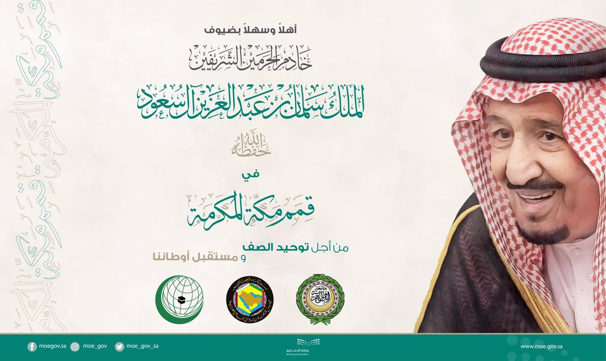 عبدالله الثقفي (@aalthaqafi) on Twitter photo 