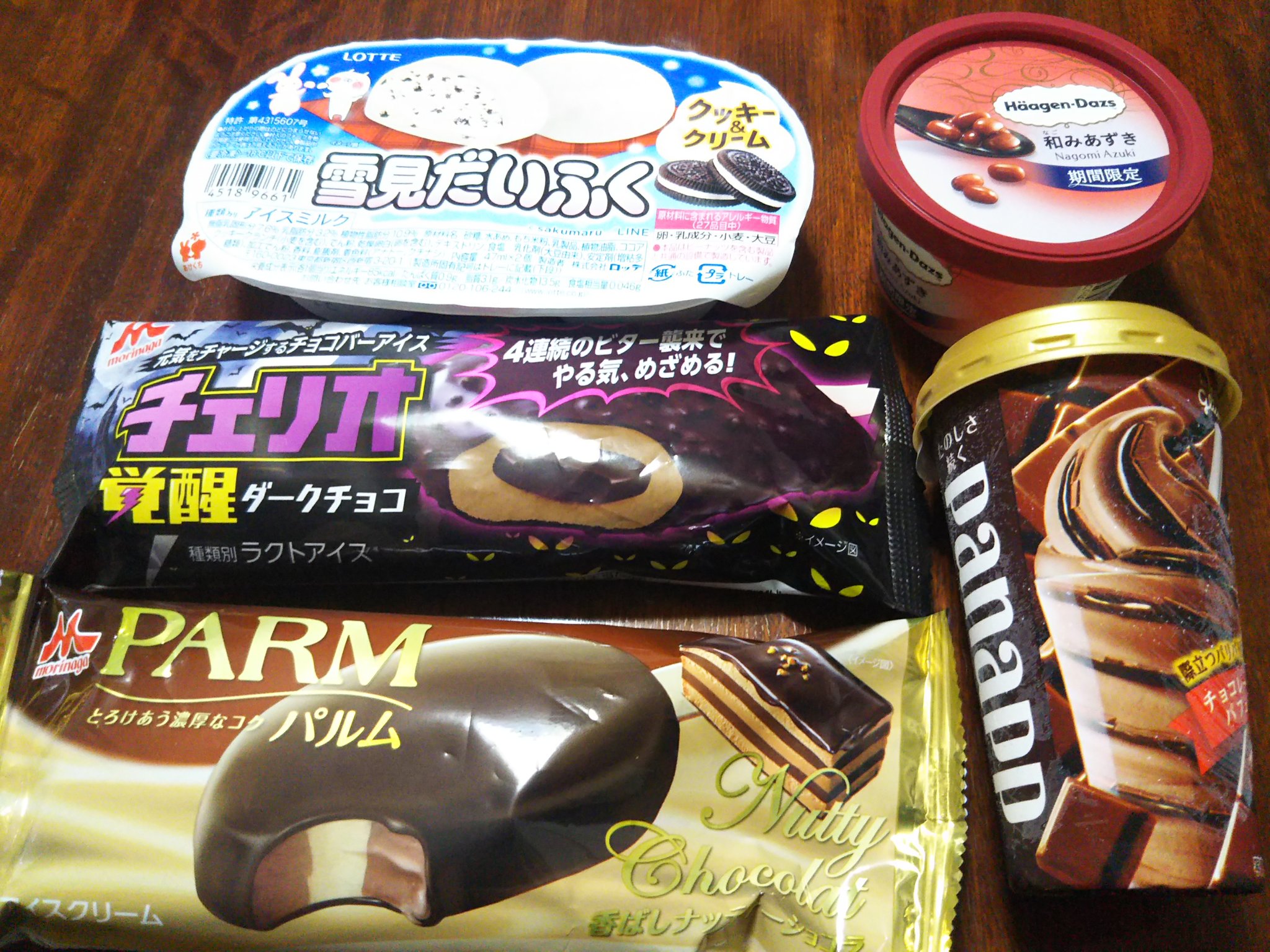 さよならさんかく 業務スーパーでアイス売り場覗いてみたら おたのしみアイスコレクション が目につきました ハーゲンダッツも入って398円ならだいぶ安い気がする 試しに買ってみたよ 業務スーパー