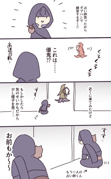 ダブハンで占い師くん練習しに行った回 #第五人格 #第五人格イラスト 