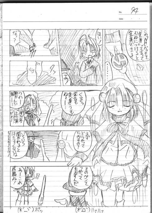 例の服。
武器の初期設定は普通の漫画ペンだったのね。
もっと元気よくきけ！
設定画。
なんか等身が高めのひかりさん。 