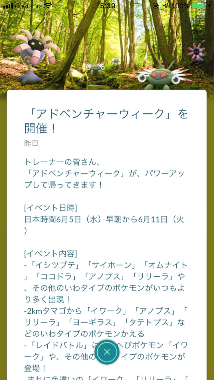 こうた ポケモンgo 兵庫 リリーラとアノプス イワーク色違い しかも50キロ歩くだけでほしのすなは美味しいです ๑ ᴗ 6 5からの1週間は2キロタマゴ集めないと ポケモンgo T Co Jqd6tlp9jp Twitter