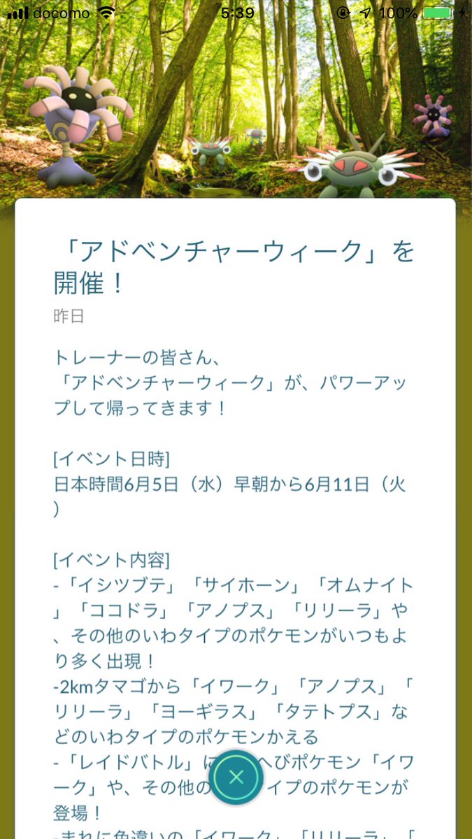 色違い イワーク リリーラ アノプス実装 19年アドベンチャーウィーク みんなのポケgo みんポケ