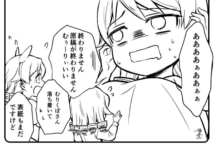 おはようございます。
こんなことをしている場合ではない。 
