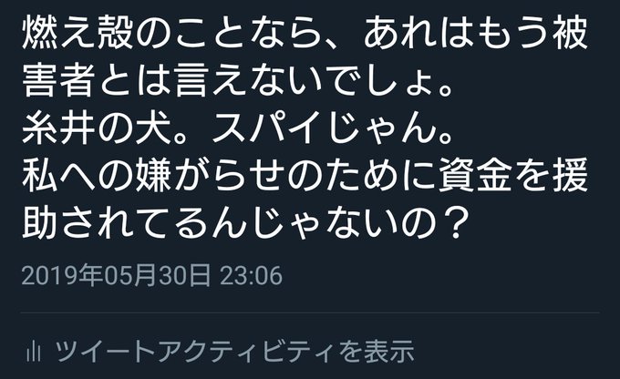 あめ 蜂須賀 由記 K Moon 19年05月 Twilog あめ 蜂須賀 由記 K Moon 19年05月 Twilog