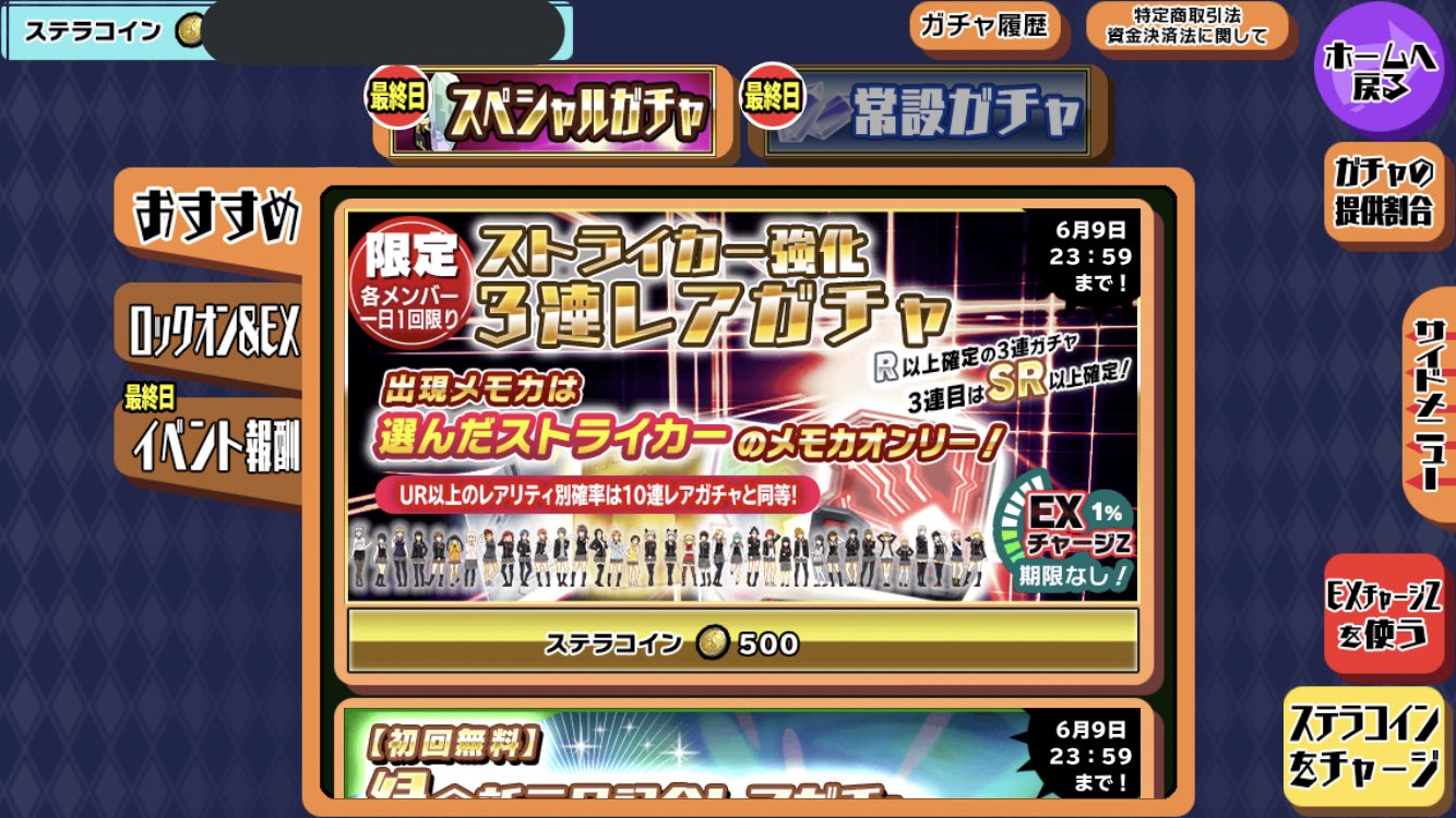 揚げ春 スクストのガチャ画面 縦と横の項目が混在して見にくいからレイアウトを見直してほしい って要望送ってたのでめちゃくちゃスッキリなっててありがてぇ ってなった T Co bjgl2w Twitter 揚げ春 スクストのガチャ画面 縦と横の項目が混在して見にくいからレイアウトを見直してほしい って要望送ってたのでめちゃくちゃスッキリなっててありがてぇ ってなった T Co bjgl2w Twitter