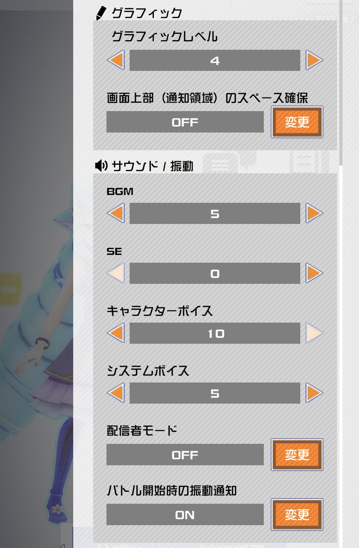 太陽王ムハハーン サウンド設定に 配信者モード が追加されました 有効にすると コラボなど一部の楽曲がバトルで再生されなくなります コンパス T Co Edixtokse5 Twitter