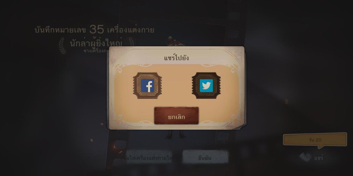 MavisAileen's tweet photo. ฉันกำลังเล่น Identity V อยู่ คุณอยากเล่นหรือเปล่า https://t.co/9LfRoj5hCh
