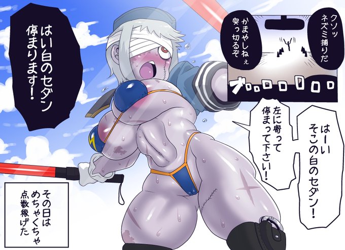 水着ッタさんスピード違反取り締まりに励むまた描きたくなったのでムラムラしてやった 後悔はしていないゾンビとは言えむちむちの眼帯ビキニが誘導灯振ってたら停車後喜んでガン見しちゃうわゾンデッタさんサイン会場はこちらです!(12,000円～18,000円) 