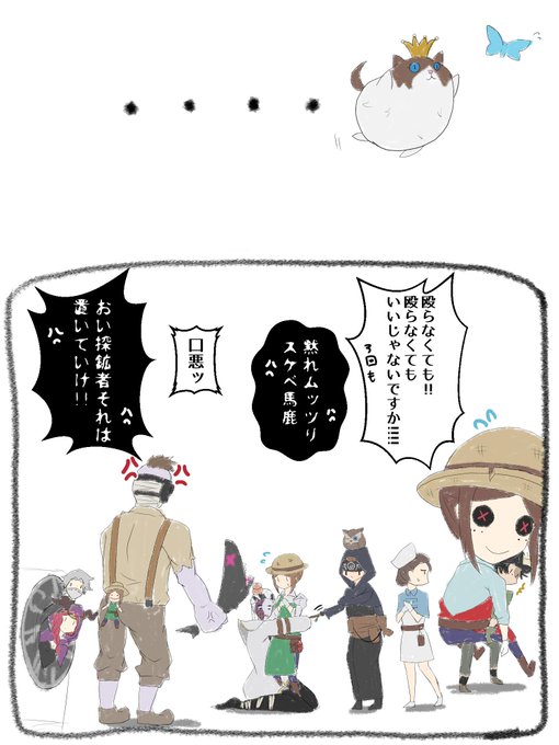 第五人格のtwitterイラスト検索結果 古い順 第五人格のtwitterイラスト検索結果 古い順