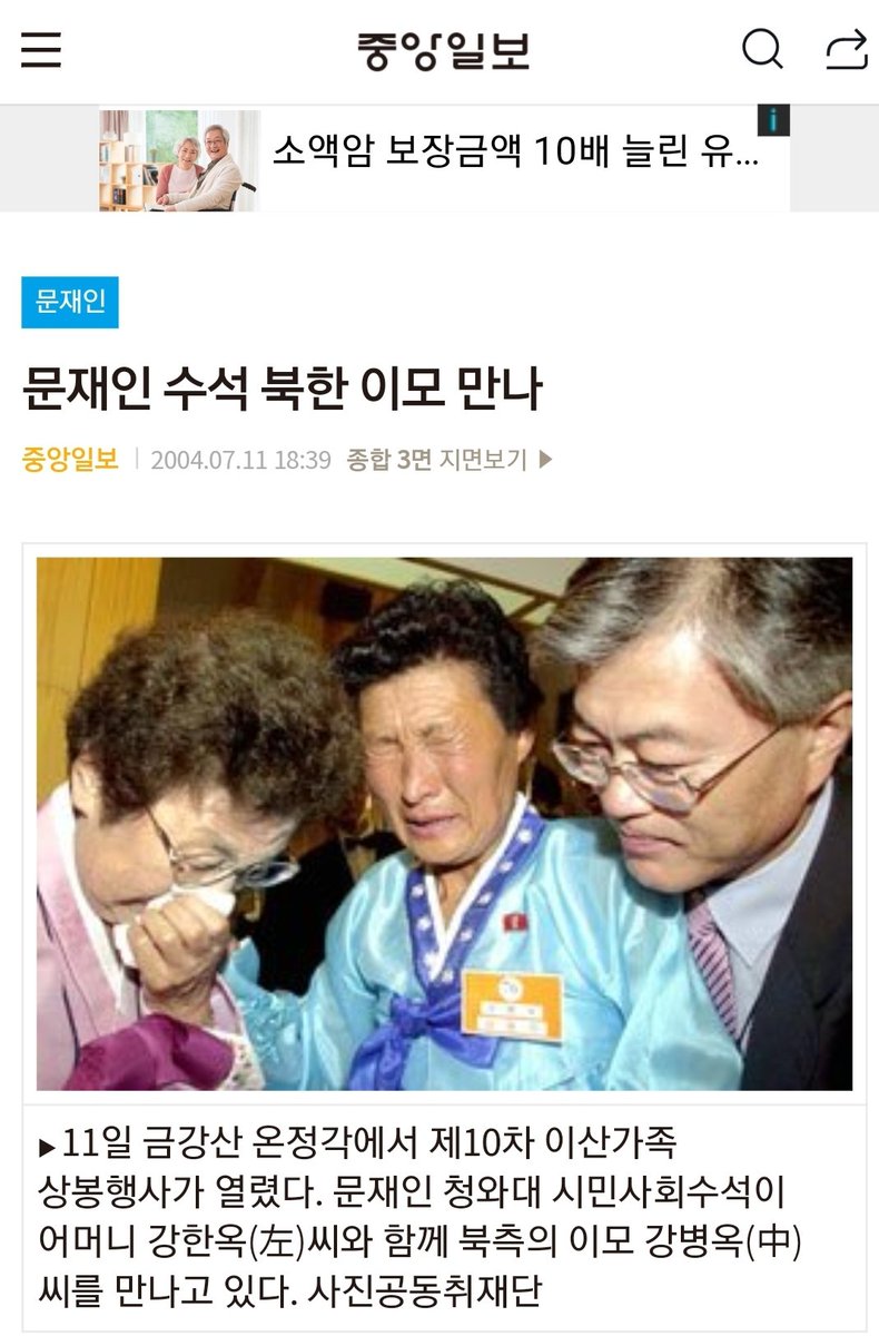 charliemulan's tweet photo. 문재인은 북한남자이자 간첩이다 https://t.co/eAt7vWGit3