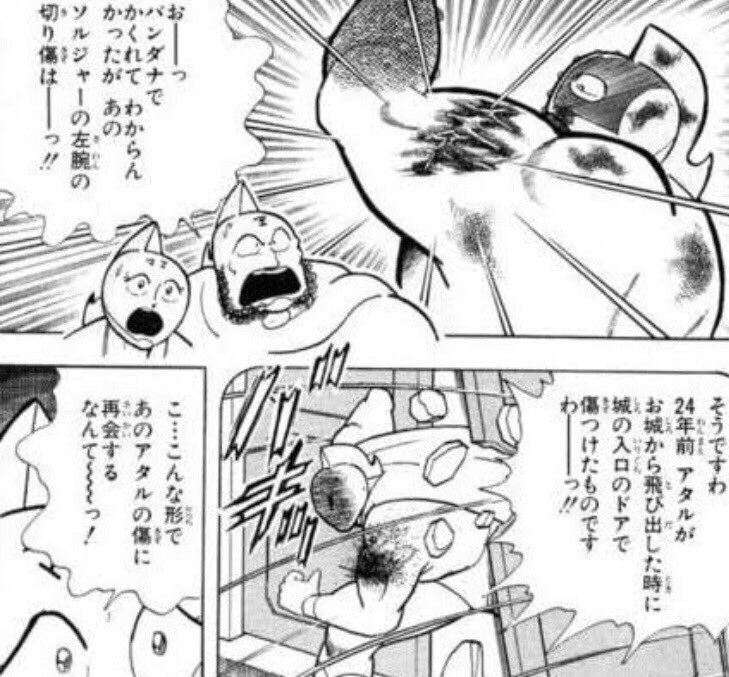 景浦 縁 Kageura Exs Iceman Sur Twitter キン肉アタルの24年消えなかった傷問題だが 二枚目を見てみてほしい 復活のフェイスフラッシュで蘇った時には治ってる キン肉マン キン肉マンソルジャー