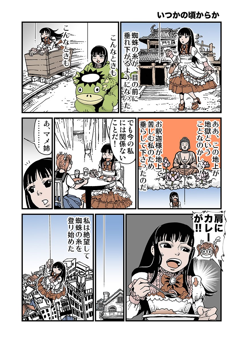 芥川龍之介鼻漫画 ディズニーチケットキャラクター選べる 芥川龍之介鼻漫画 ディズニーチケットキャラクター選べる