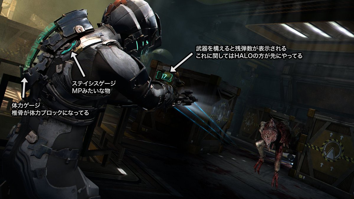 アペ Rt Deadspaceは背中の体力ゲージ然り Arメニュー Ar残弾数 行き先ナビのarライン然り それまでの Uiが ユーザーだけが見てるメタ情報 だった物を アイザックさん自身が見てる情報をカメラ プレイヤー も一緒に見てる 形に昇華した事が画