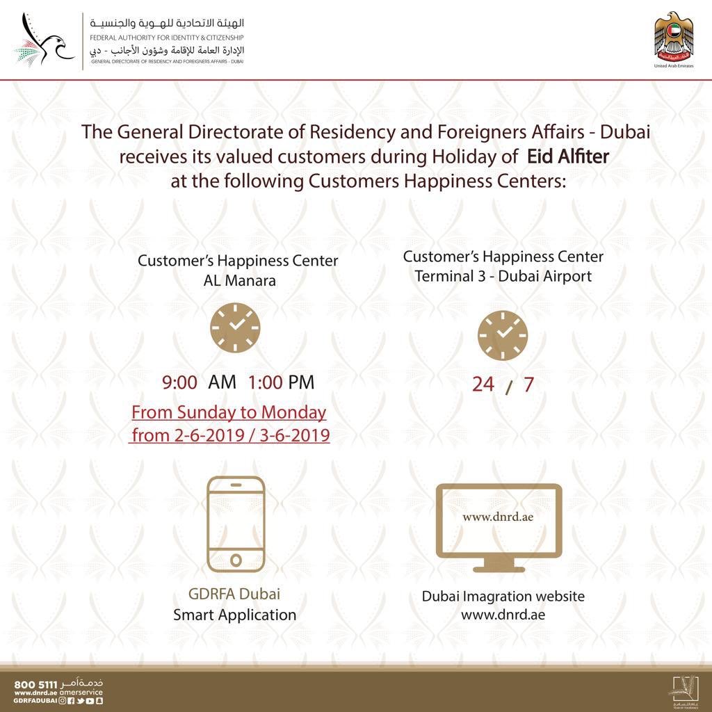 GDRFADUBAI's tweet photo. #ساعات_العمل  #working_hours #مواعيد_العمل #gdrfadubai #dubai #دبي https://t.co/X2uMujMZZa
