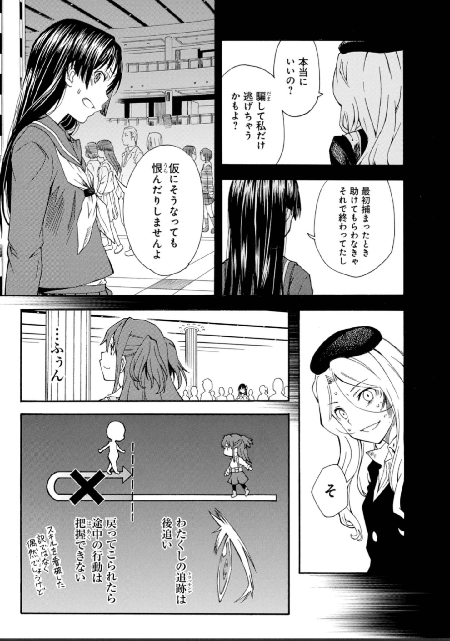 Twitter 上的 Ta2yao5u0ncs9 禁書voで佐天ストライカーを持ちキャラにしている身としては 超電磁砲 原作12巻の 佐天さんと フレンダの友情エピソードが印象的 成り行きで 一宿一飯 サバカレー のお礼に命張っちゃう話 T Co Rggby2qqyy Twitter