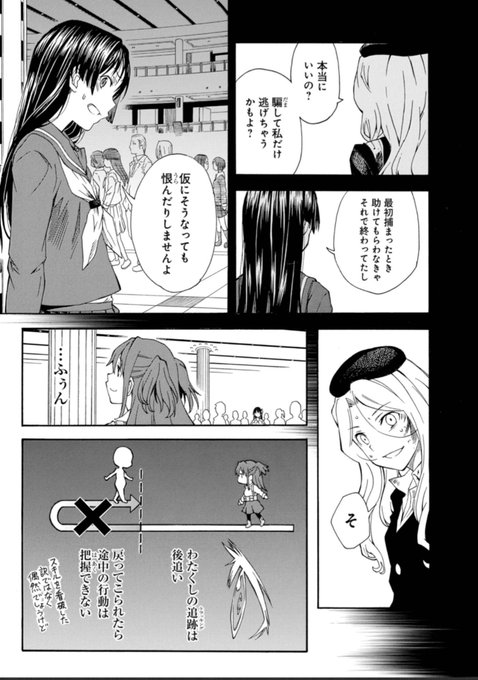 Ta2yao5u0ncs9 Ncs9ta2 さんの漫画 3作目 ツイコミ 仮