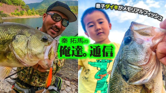 秦拓馬の年齢や本名等のwikiプロフィール 結婚した嫁 妻 や子供 息子 Mitsuya Magazine