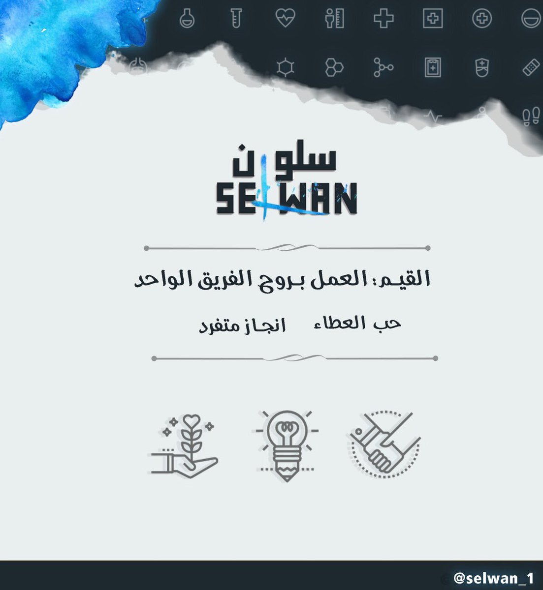 selwan__1's tweet photo. https://t.co/yepEtDbuFF
