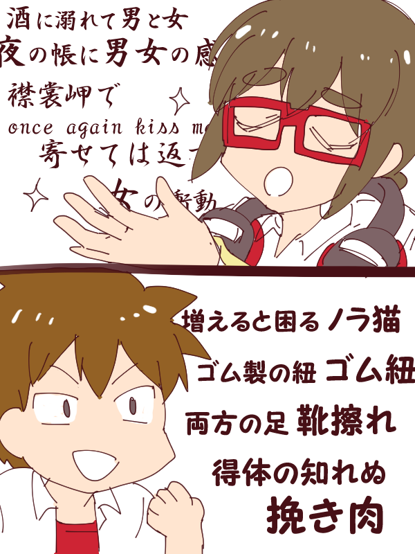 担当パートの落差好き 