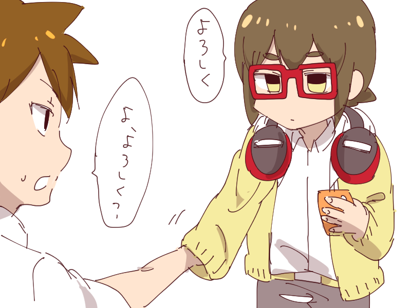 握手 