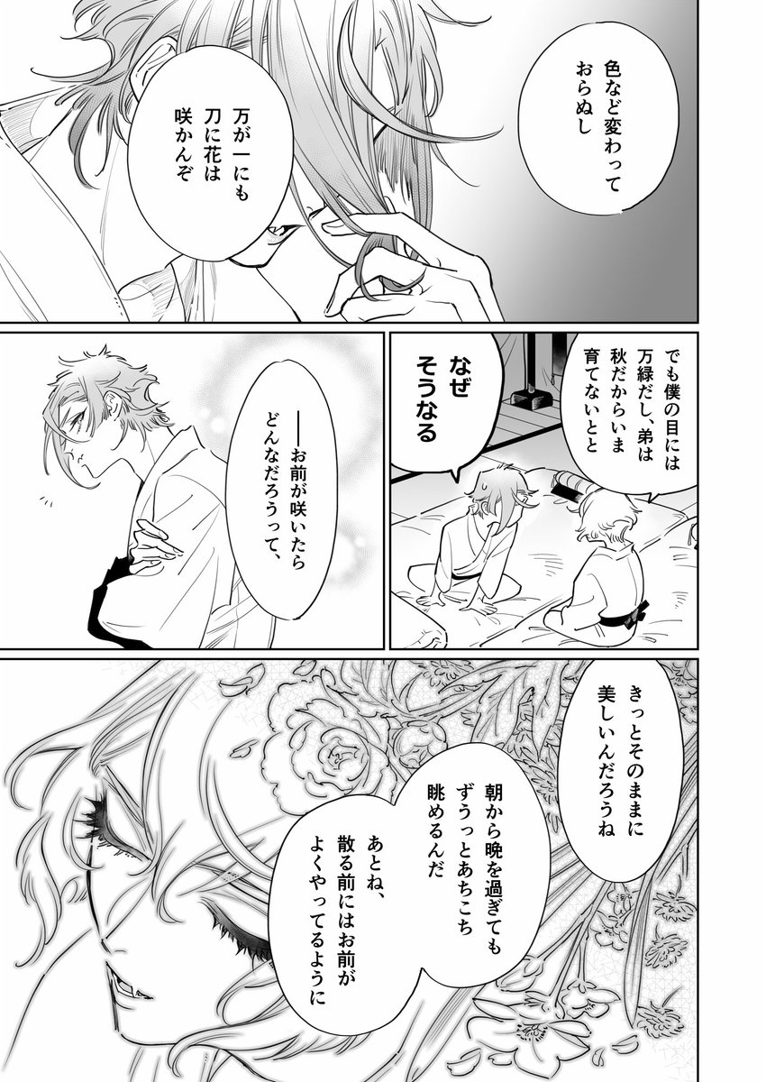 つづき 