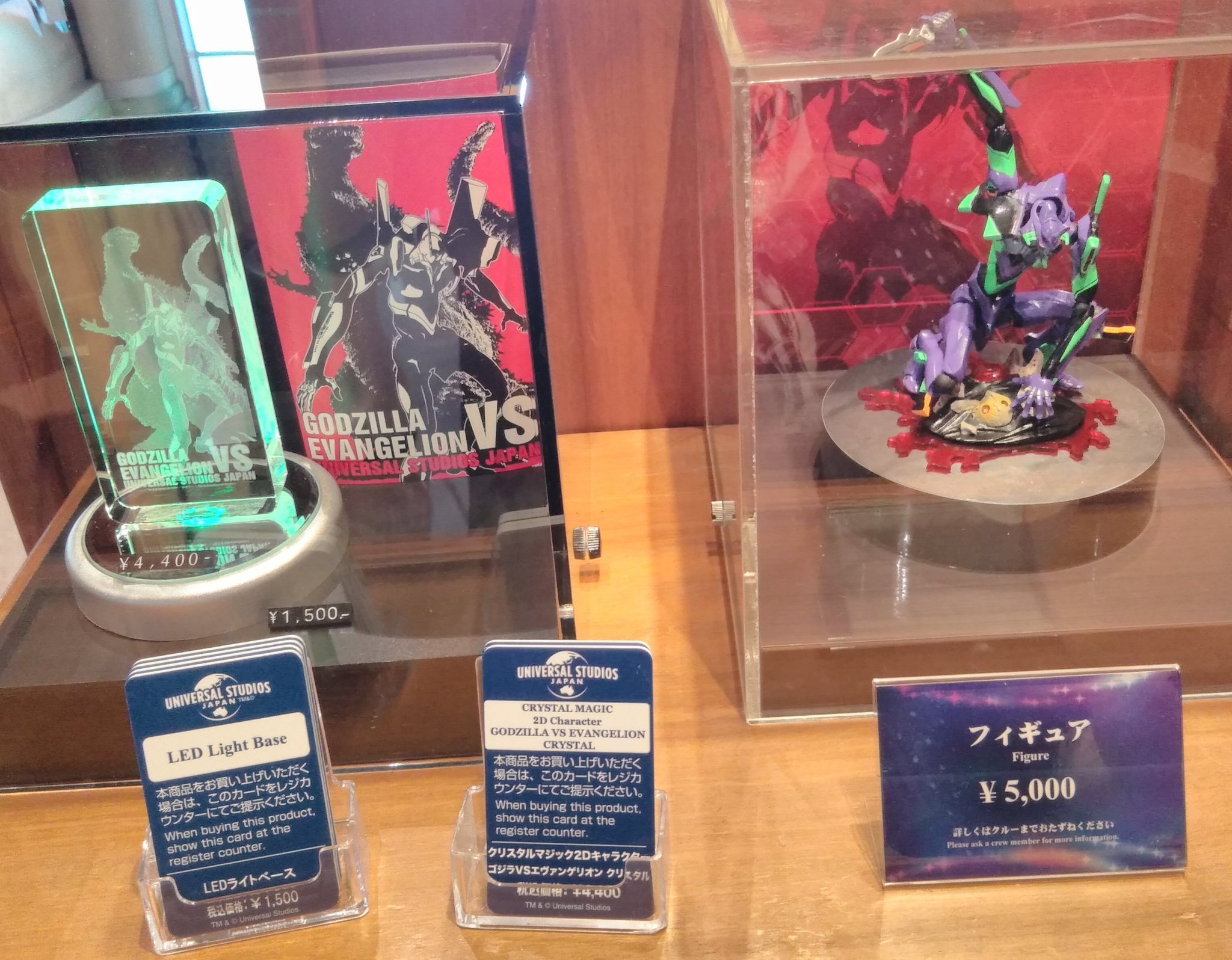 22人気特価 ゴジラvsエヴァ クリスタルマジック その他 Cronoslab Org