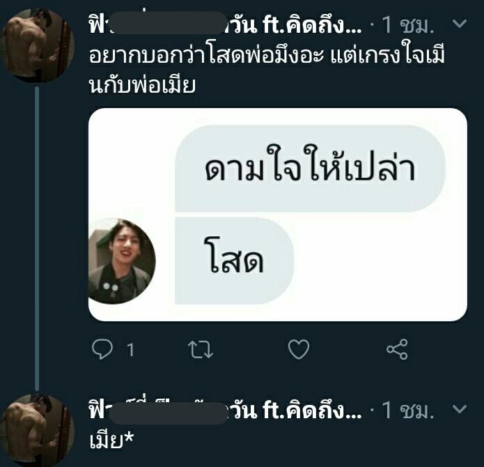 พี่เสือของเเมว♥ tweet media
