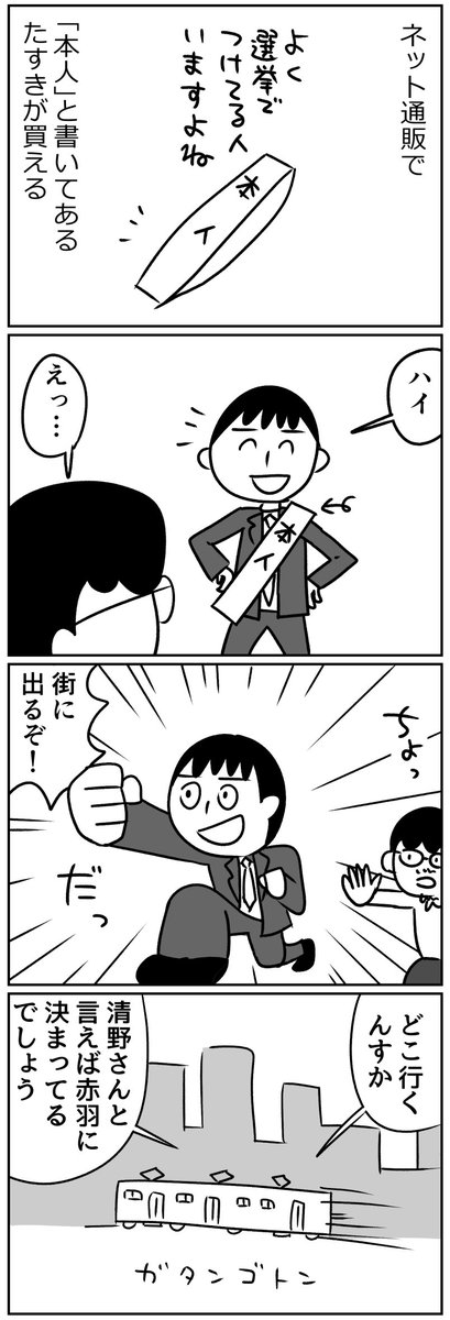 清野とおる賞最終選考に残って、モーニングの担当さんと会って、やらかしてきた話(1/2)
()