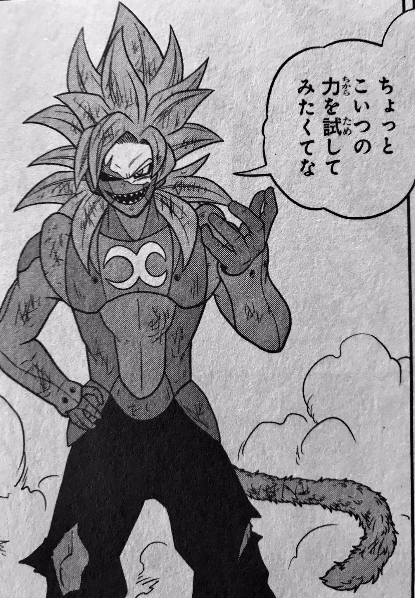 Super Dragon Ball Heroes manga - Universe Mission - Chapter 6 translation :  r/dbz