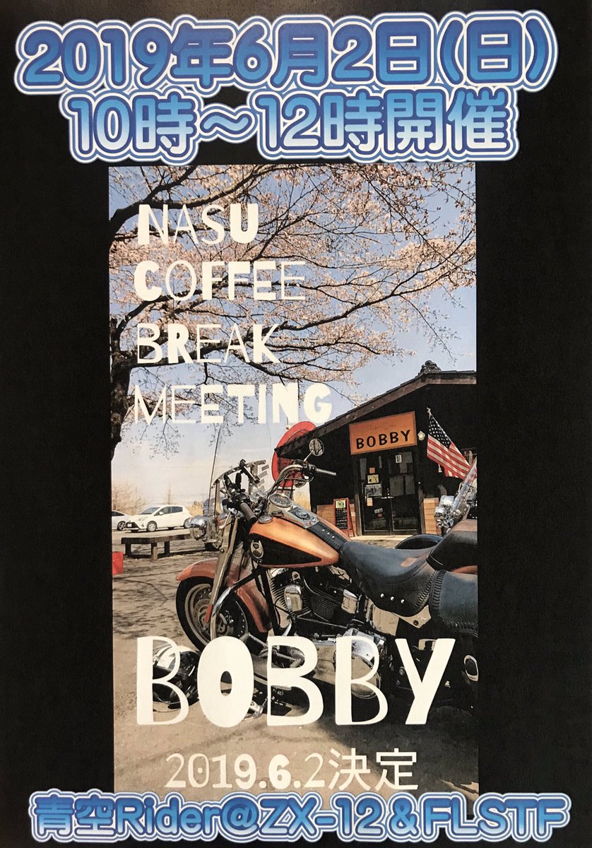 5月も最後月日が経つのが早く感じますね💦いよいよ明後日は那須