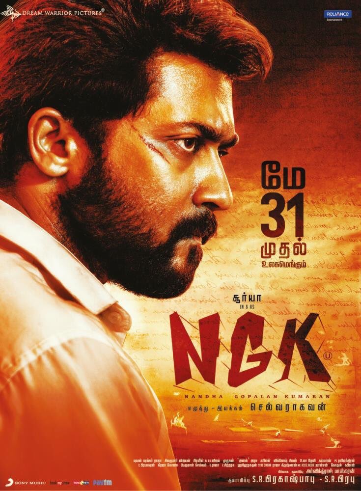 KumariKathirTv's tweet photo. Best of luck ๐๐
#NGK
#NGKFIRE
#NGKFROMMAY31
@SURIYA_OFFL and #NGKTeam https://t.co/4UBozRkVAd