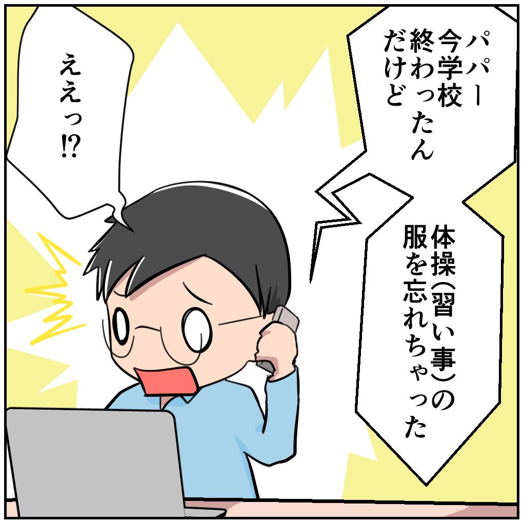 場所に縛られずに仕事ができるって、子育てをしている身としてはかなりメリットが大きいです。意外と子供関連の理由で移動することが多いので、ちょっとした時間を無駄にしないで済みます

仕事の場所を柔軟に変えられる | daysy.… 