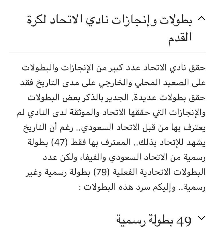 itti_abo_baraa's tweet photo. @ittihad بطولات نادي #الاتحاد ٧٩ بطولة https://t.co/801JF31NDm