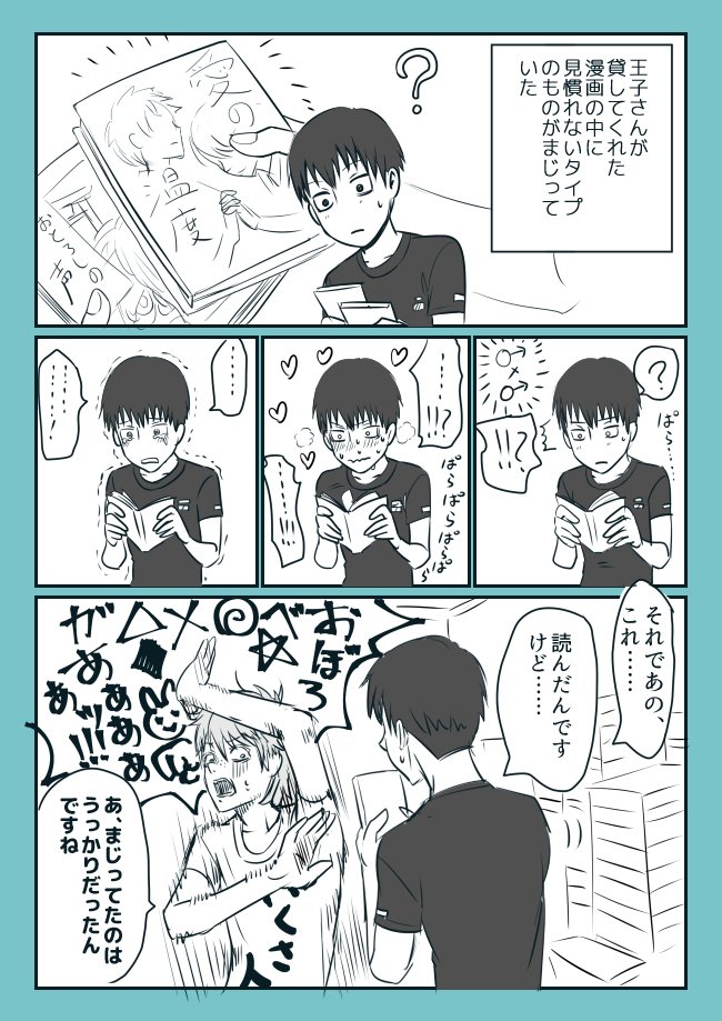 Cj On Twitter 風つよまとめ 清瀬灰二 柏崎茜 蔵原走 風が強く吹いている Https T Co Elvyiearnr