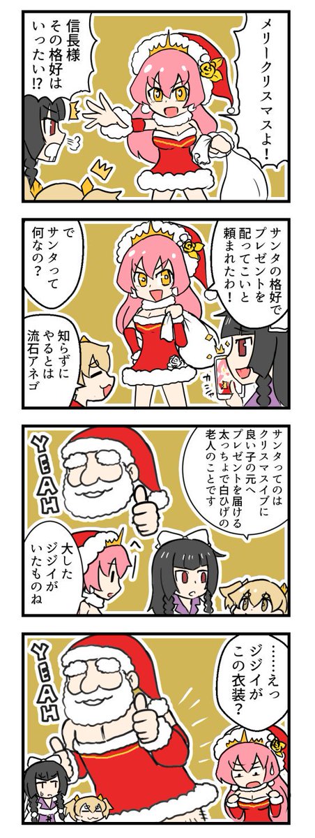 そのほかゲームネタ4コマ。
季節外れにもほどがある。 