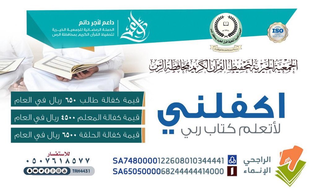 #كفاله_حلقه_الرس8