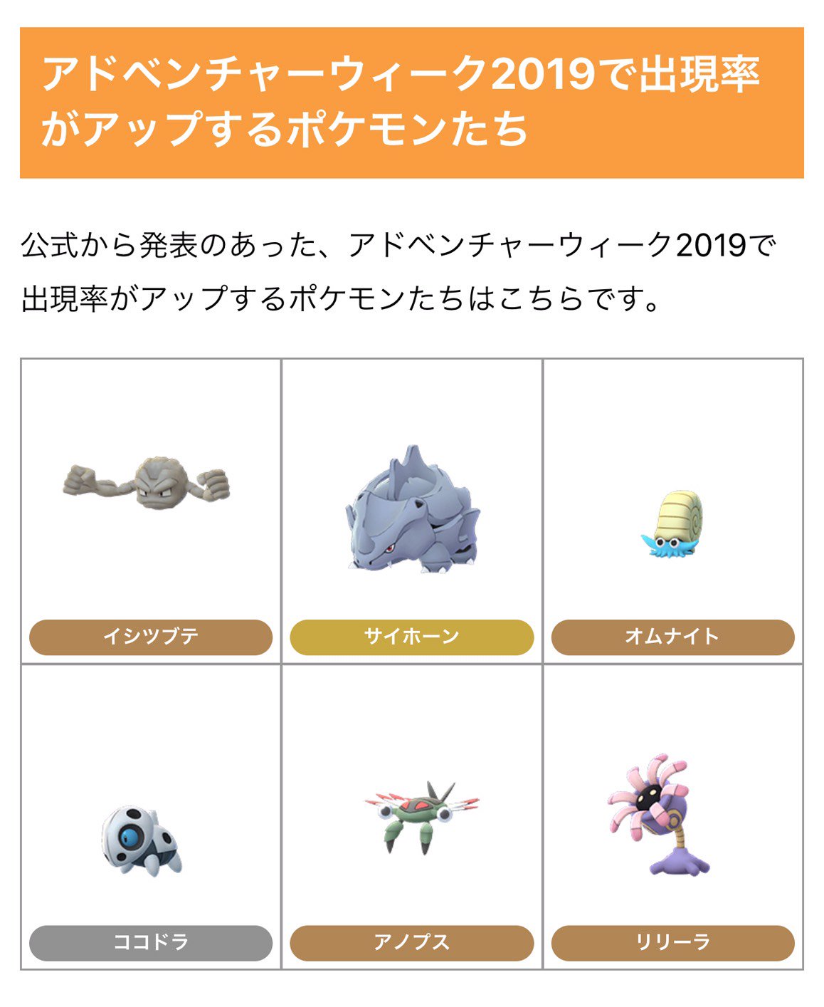 ポケモンgo攻略情報 ポケマピ 님의 트위터 新実装の色違いポケモン3種を進化させると 色違いの進化形ポケモンになります イワーク ハガネール リリーラ ユレイドル アノプス アーマルド ポケモンgo T Co Lxhkjlbx1u 트위터