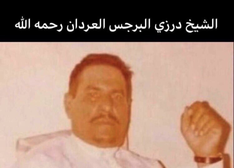 كلن يقول انه امير وسلطان...
ياذعذع الطايف وهب البرادي
ماجابن بنات الأزمل ولا كان
شيخٍ مثل درزي شديٍّ يشادي