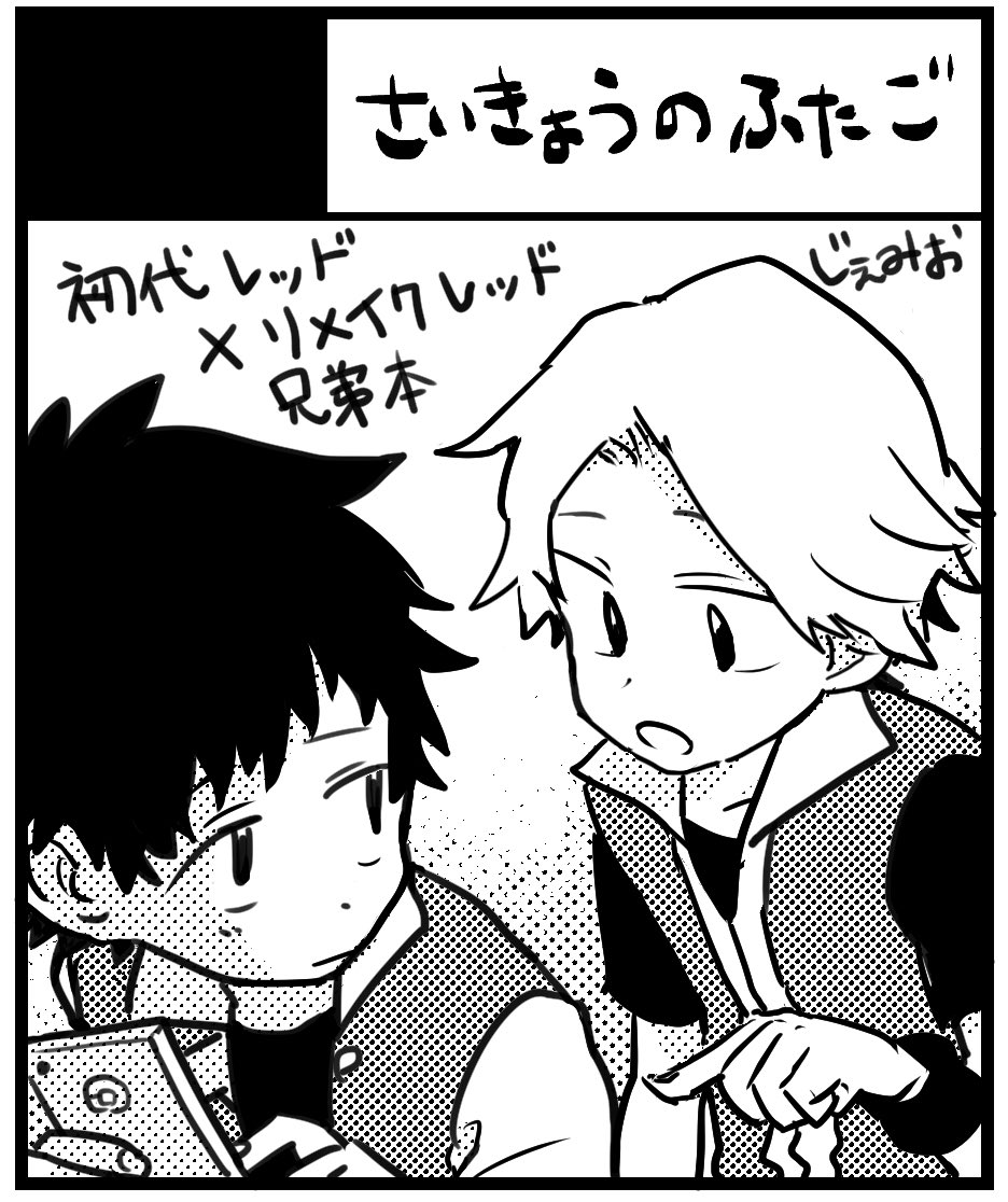 ハッッとして 申し込んだ… 