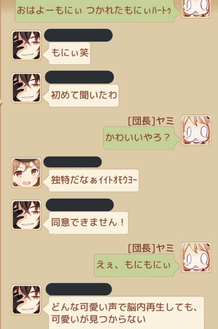 yami_AshTale's tweet photo. 今日も朝から元気な #ratori
ちなみに私は可愛いとか誤爆しまくりました('ω')スッ https://t.co/HNR6nGtiuL