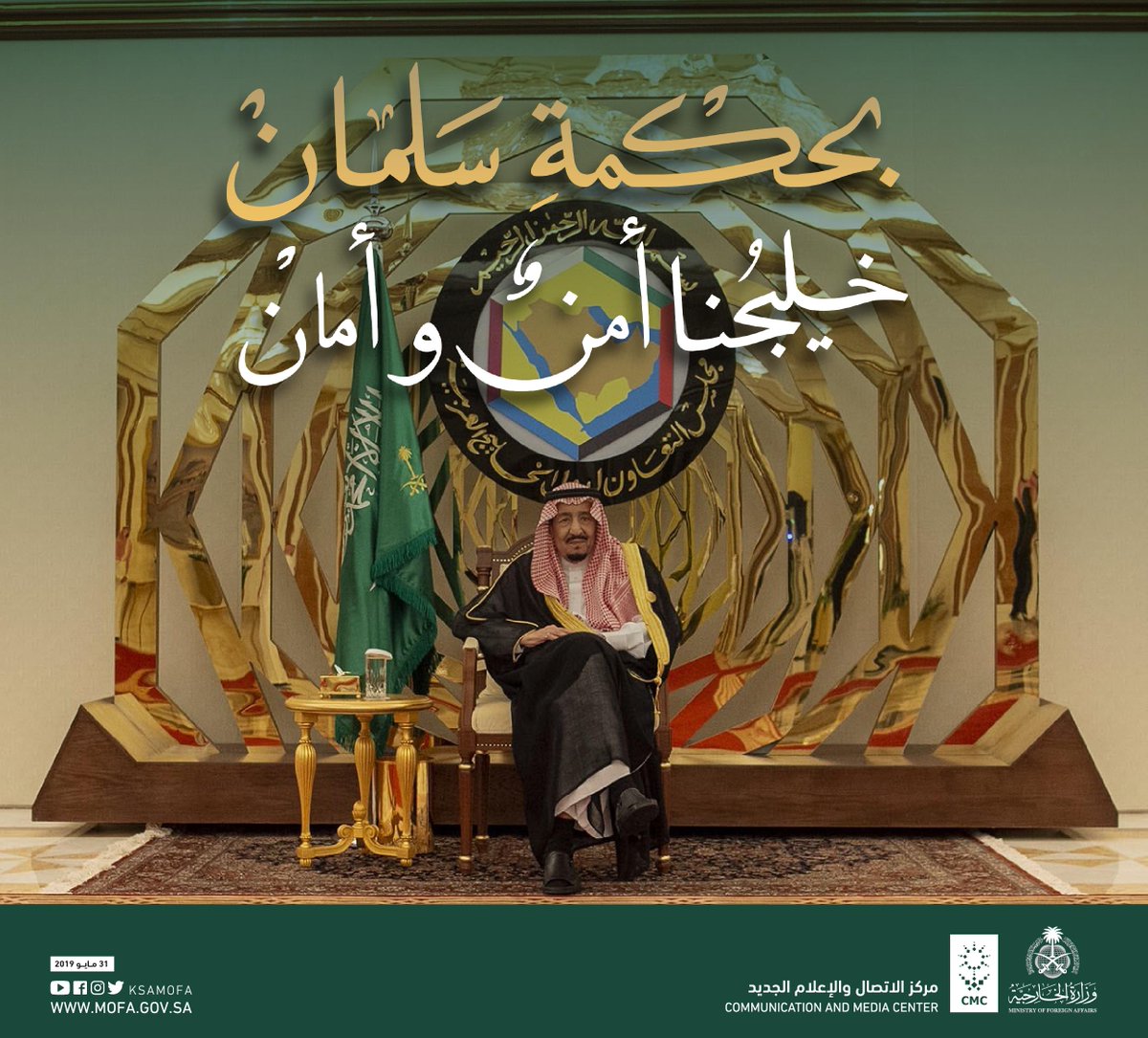 حكمة سلمان 🇸🇦