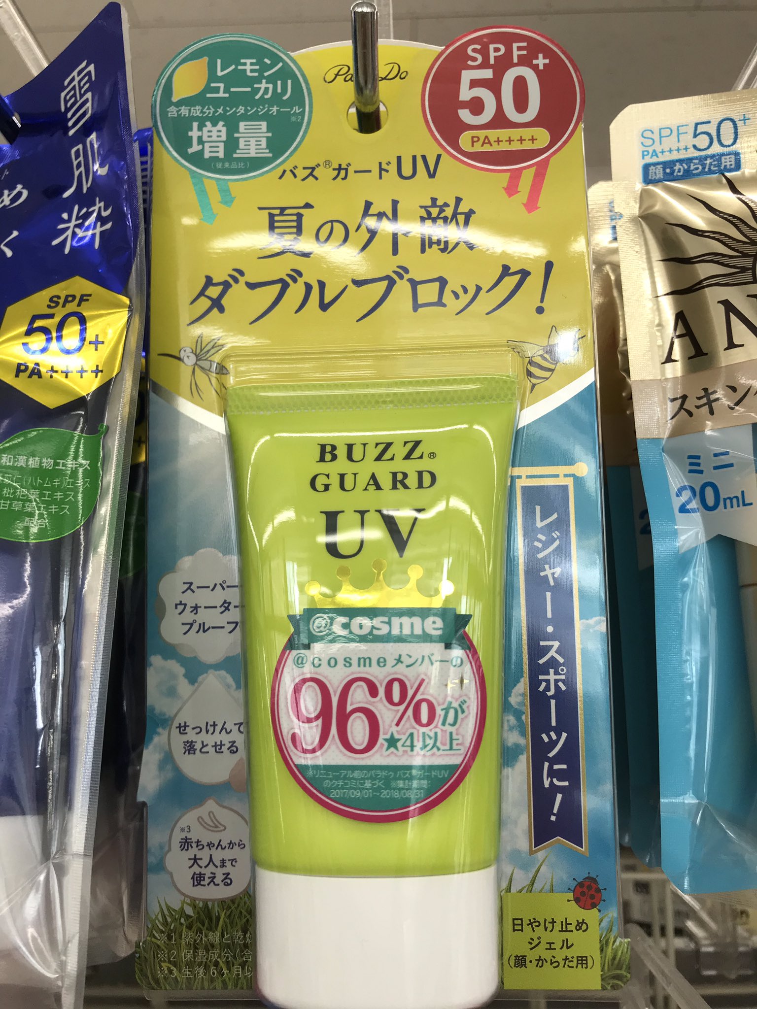 チューさん セブンイレブンで売ってるこれ バズガードuv でツイッター検索すると 日焼け止め兼虫除け として買ってる人が多いんだけど パッケージ表裏のどこにも虫除け効果があるとは書かれていないのね ダブルブロック には 紫外線と乾燥 と