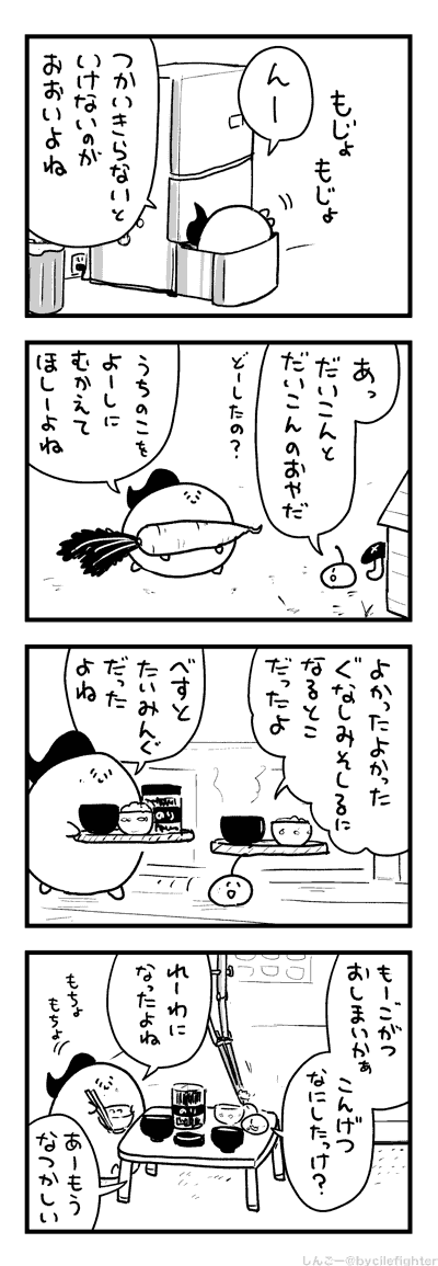 ごがつをふりかえるまちゅうら 