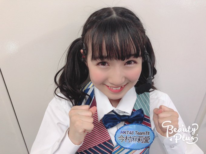 今村麻莉愛のTwitter画像5