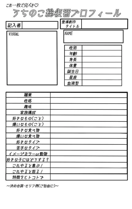 便乗するけど、いるかな? 