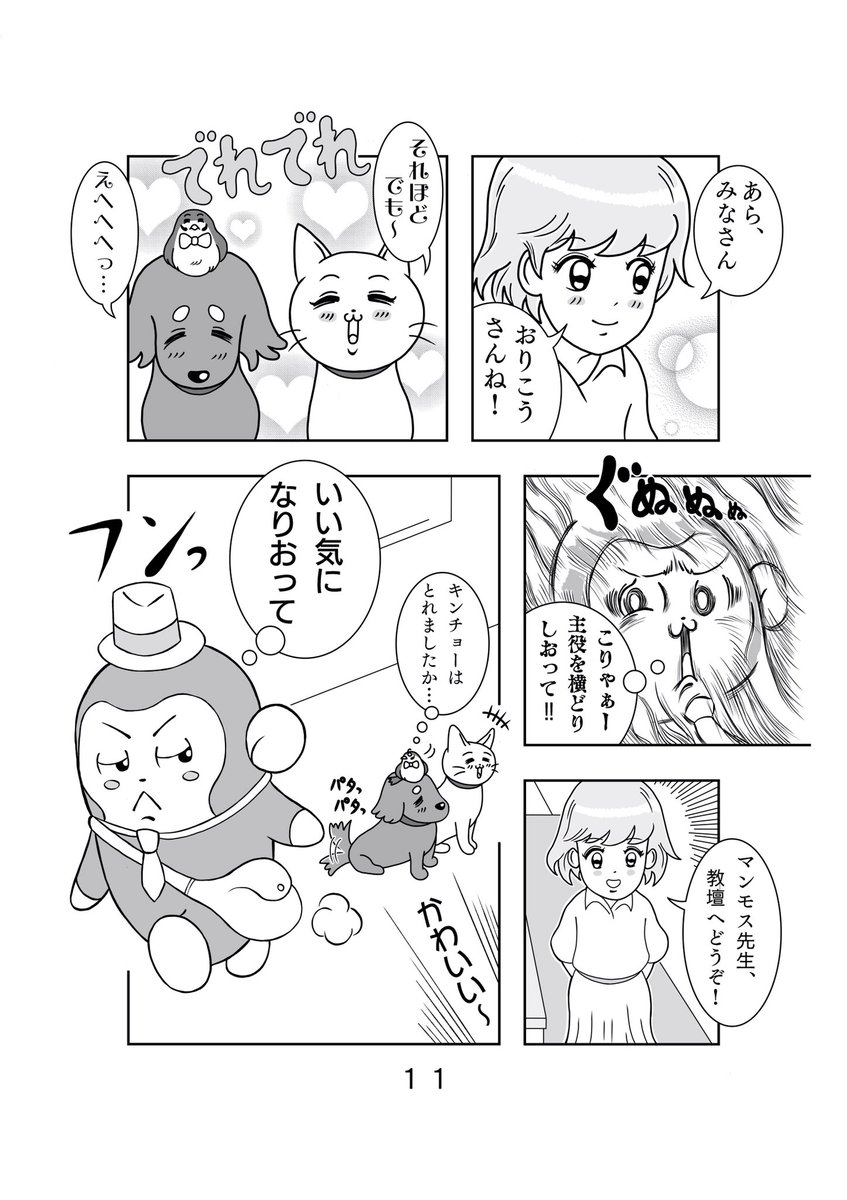 まろ まろち まんが道 Lh8xghgur0d8h5r さんの漫画 28作目 ツイコミ 仮